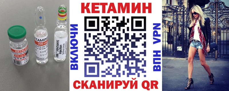 Кетамин VHQ  кракен ссылки  Кадников 