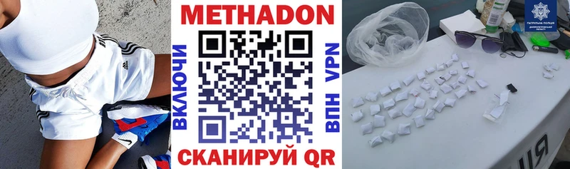 Метадон белоснежный  продажа наркотиков  Кадников 