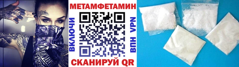 МЕТАМФЕТАМИН пудра Кадников